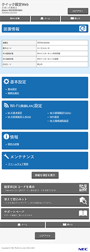 設定画面イメージ