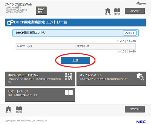設定画面イメージ