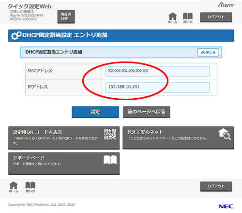 設定画面イメージ