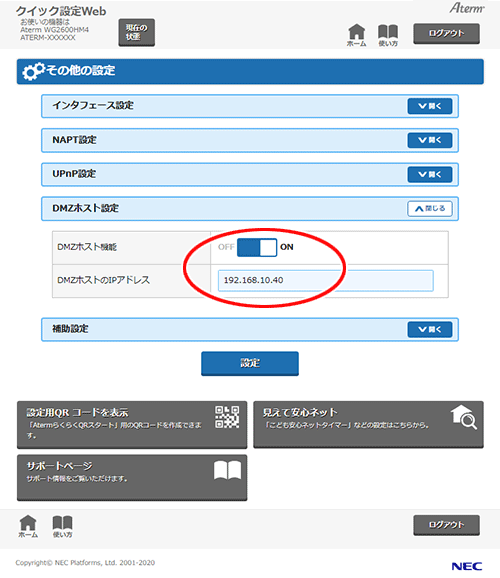 設定画面イメージ