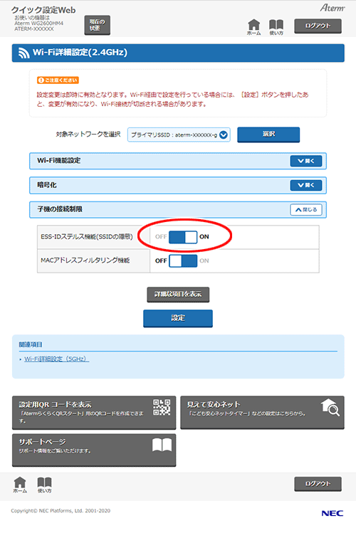 設定画面イメージ