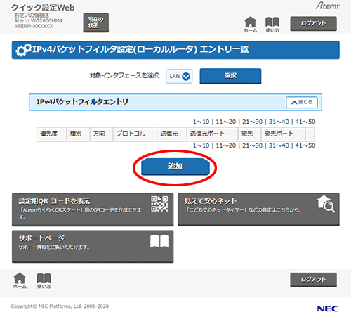設定画面イメージ