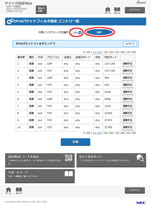 設定画面イメージ