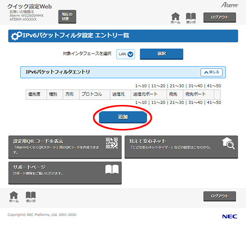 設定画面イメージ