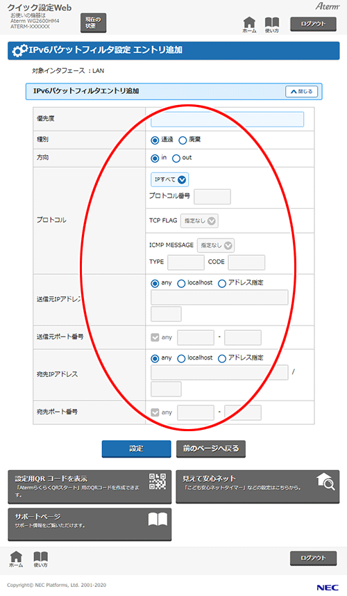 設定画面イメージ