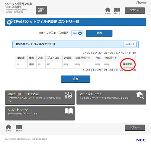 設定画面イメージ