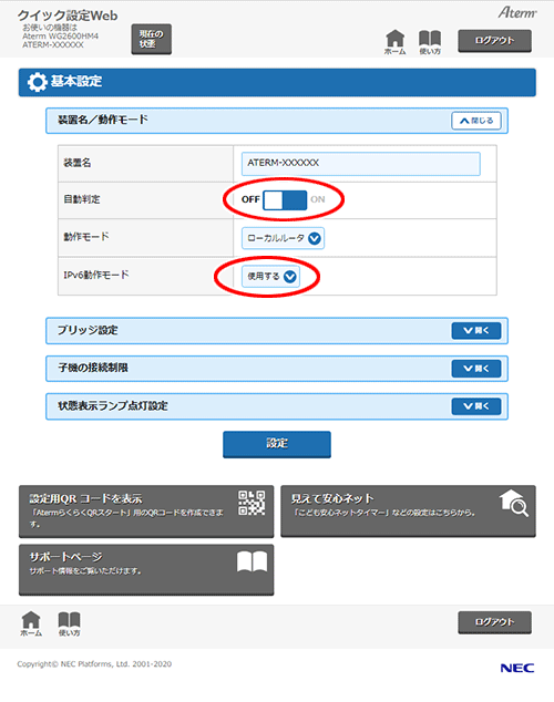設定画面イメージ