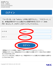 設定画面イメージ