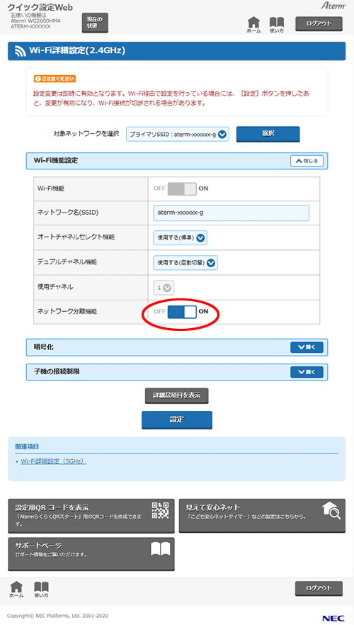 設定画面イメージ