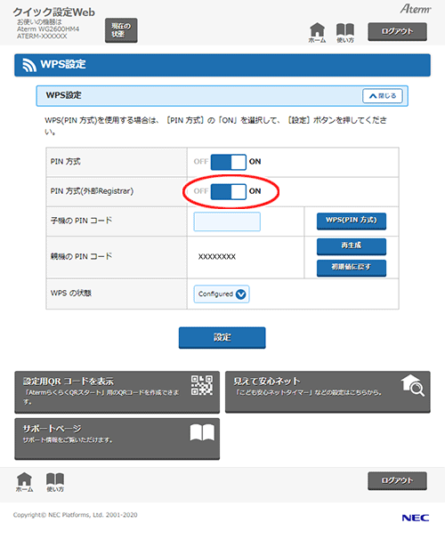 設定画面イメージ
