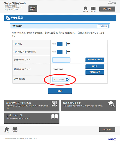 設定画面イメージ
