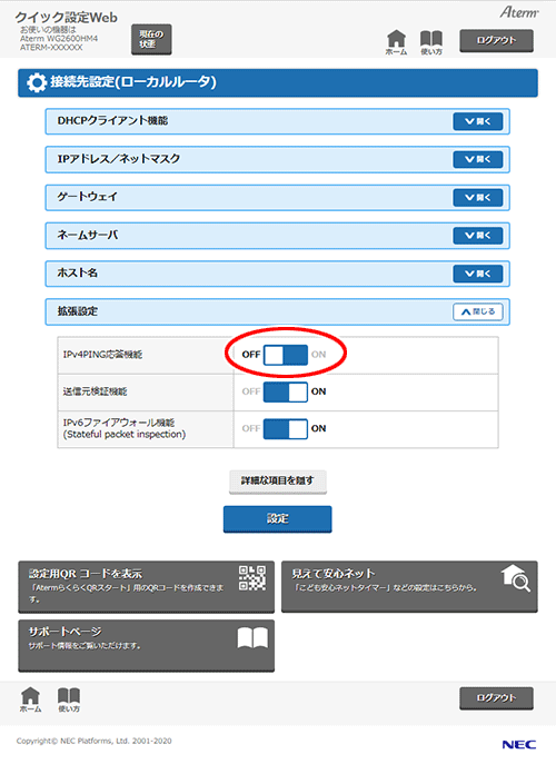 設定画面イメージ