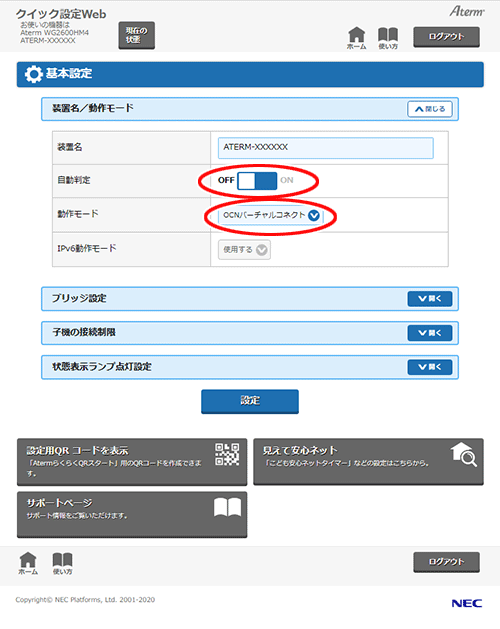 設定画面イメージ