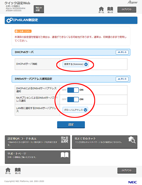 設定画面イメージ