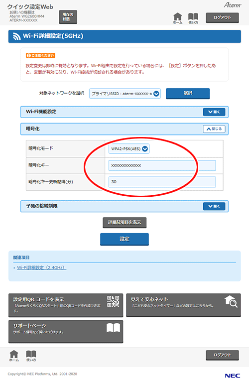 設定画面イメージ