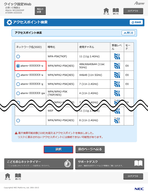 設定画面イメージ