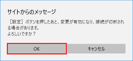 設定画面イメージ