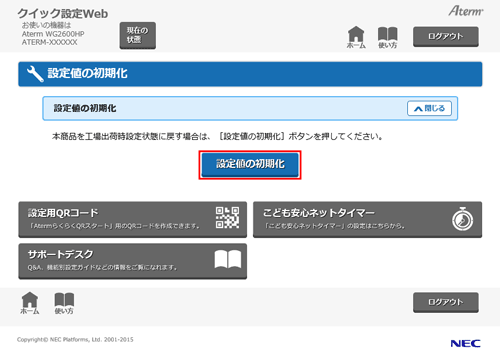 設定画面イメージ