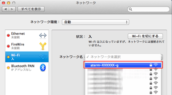 設定画面イメージ
