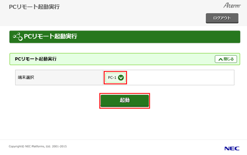 設定画面イメージ