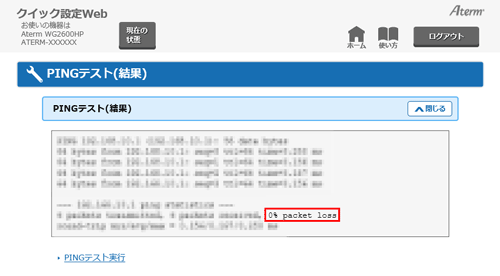 設定画面イメージ