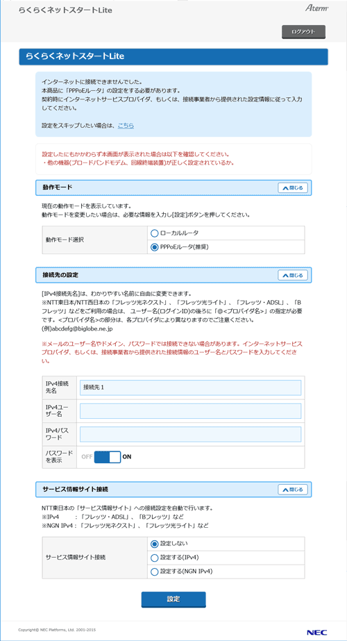 設定画面イメージ