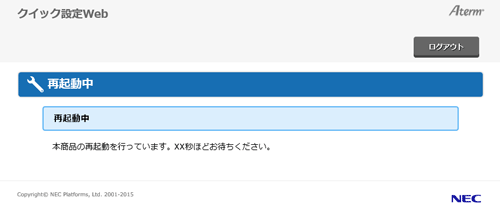 設定画面イメージ