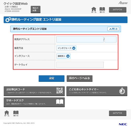 設定画面イメージ