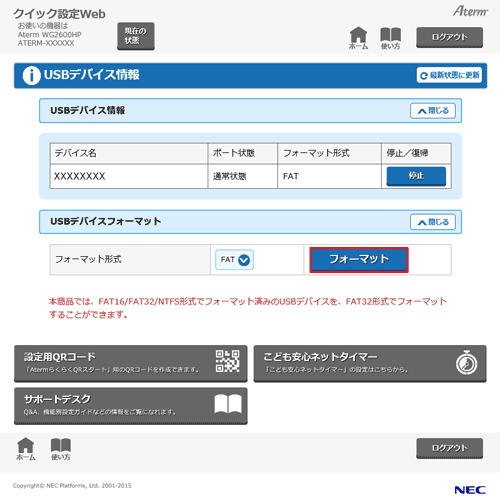 設定画面イメージ