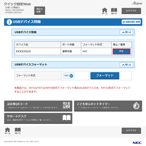 設定画面イメージ