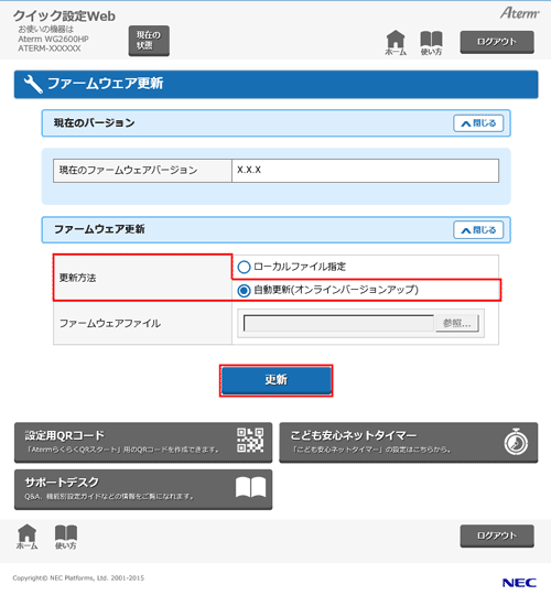 設定画面イメージ