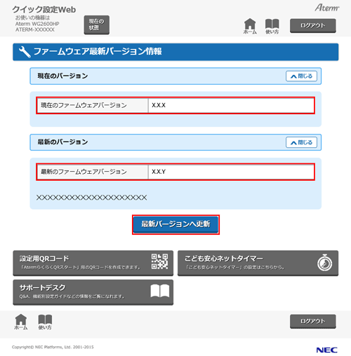 設定画面イメージ