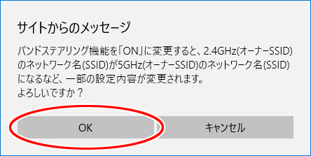 設定画面イメージ