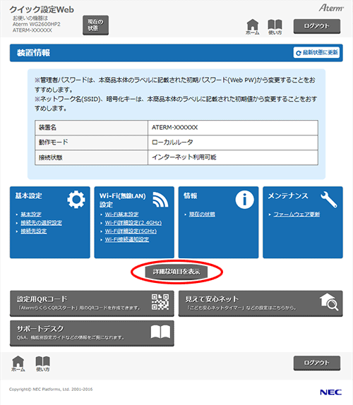 設定画面イメージ