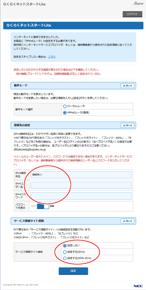 設定画面イメージ