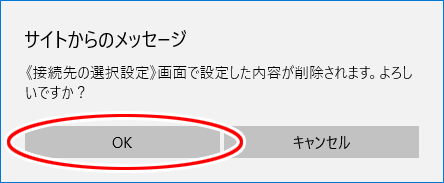 設定画面イメージ