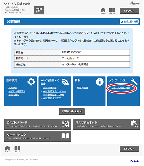 設定画面イメージ