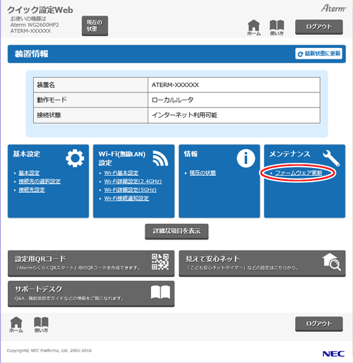 設定画面イメージ