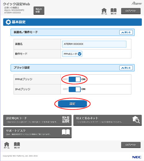 設定画面イメージ