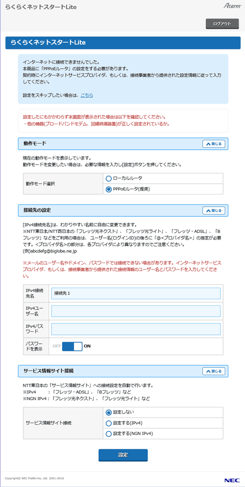 設定画面イメージ