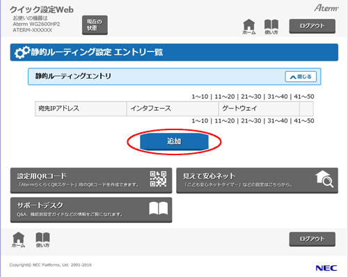 設定画面イメージ
