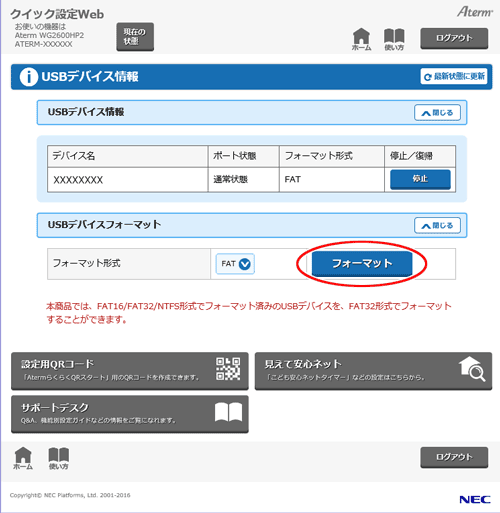 設定画面イメージ