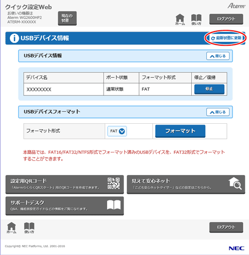 設定画面イメージ