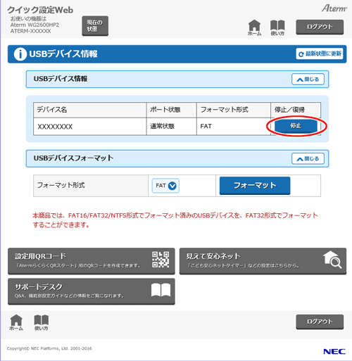設定画面イメージ