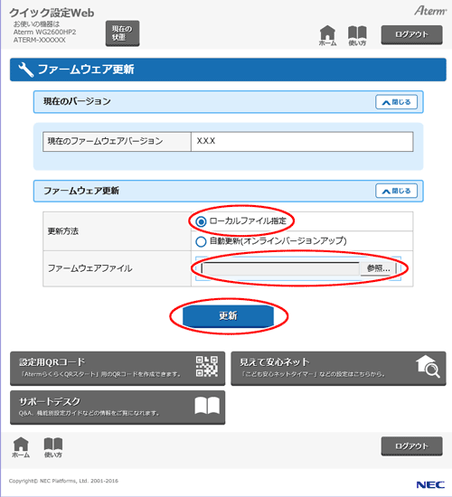 設定画面イメージ