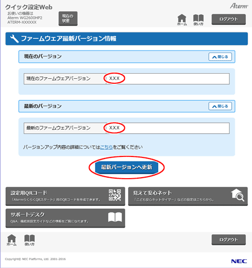 設定画面イメージ