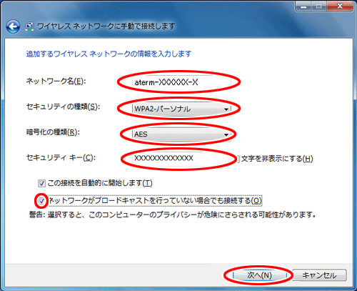 設定画面イメージ