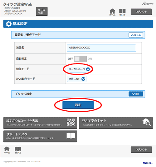 設定画面イメージ