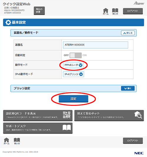 設定画面イメージ