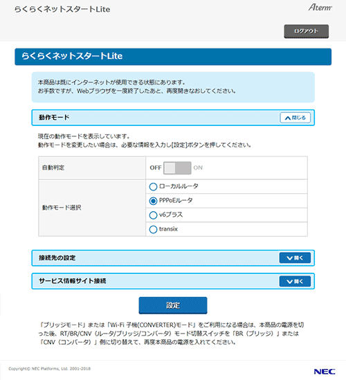 設定画面イメージ